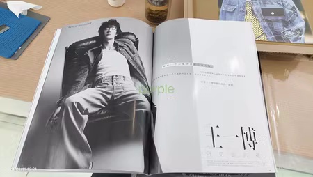 时尚芭莎