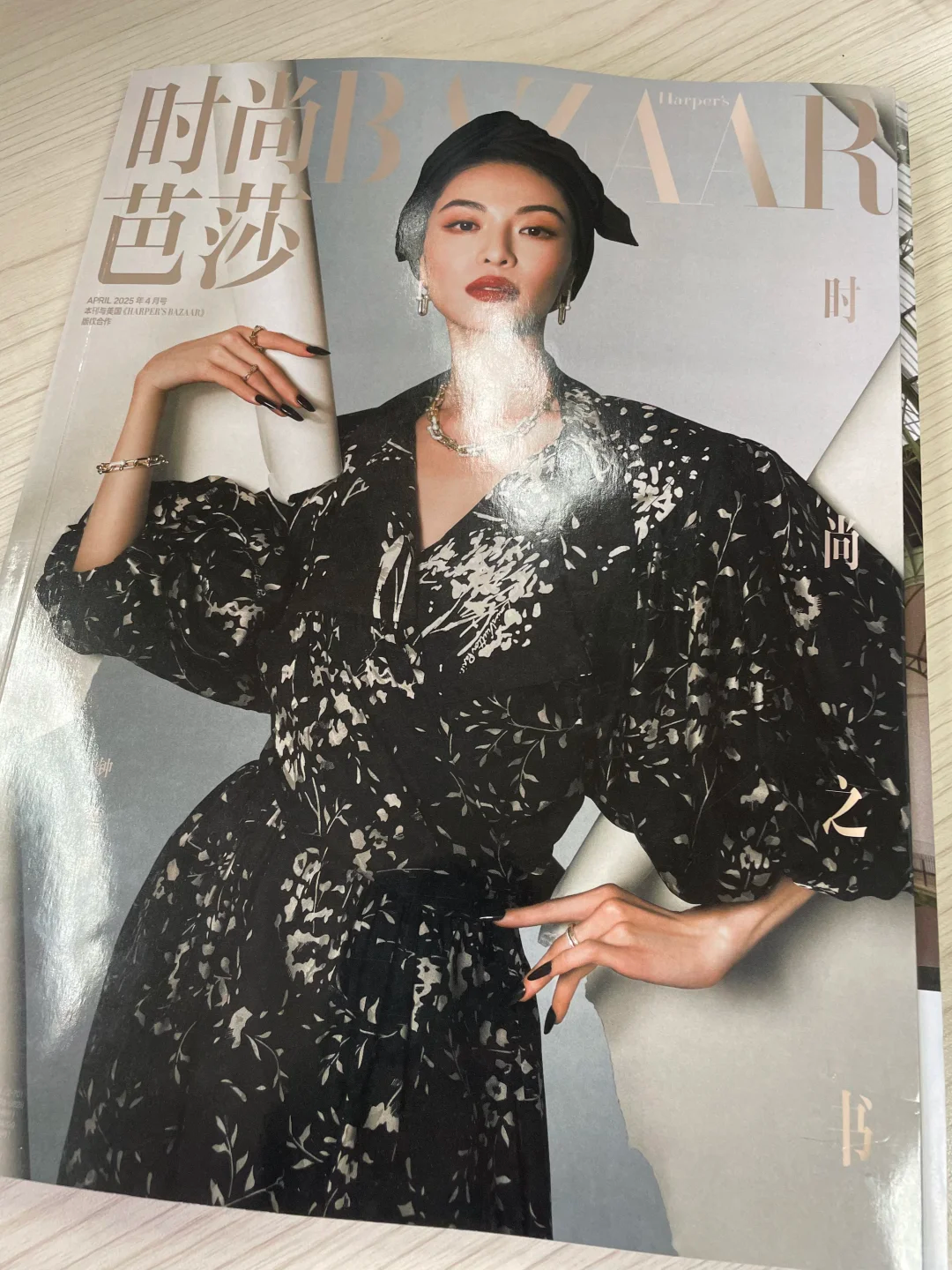 时尚芭莎