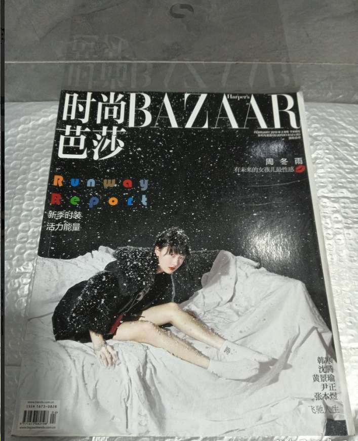 时尚芭莎
